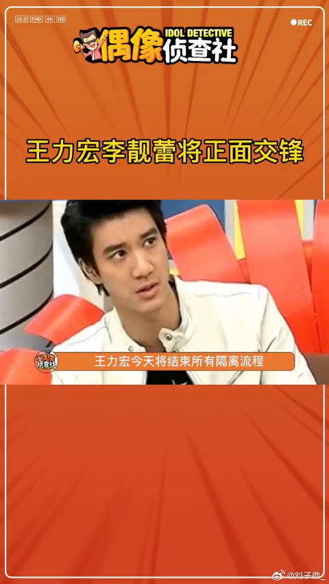 台媒曝王力宏隔离结束后要去见孩子李靓蕾 范玮琪 微博VC计划