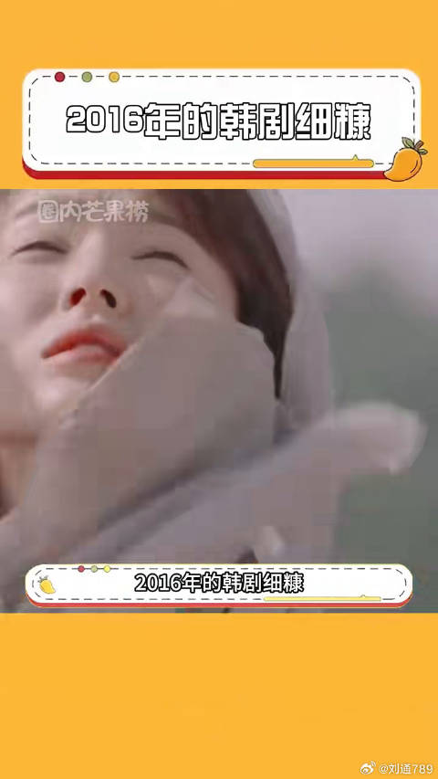 2016年你有这么香的细糠进入小韩...太阳的后裔 鬼怪 微博VC计划