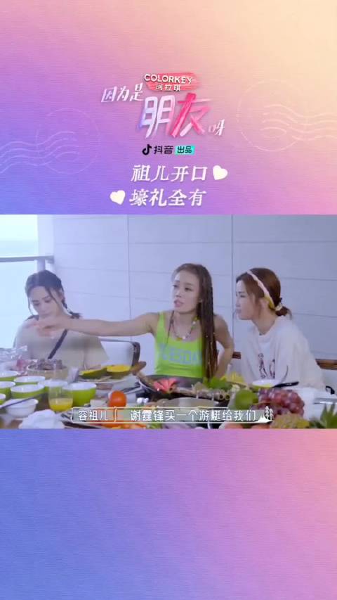 英皇龙虎豹三女治服谢霆锋，综艺片段引欢笑