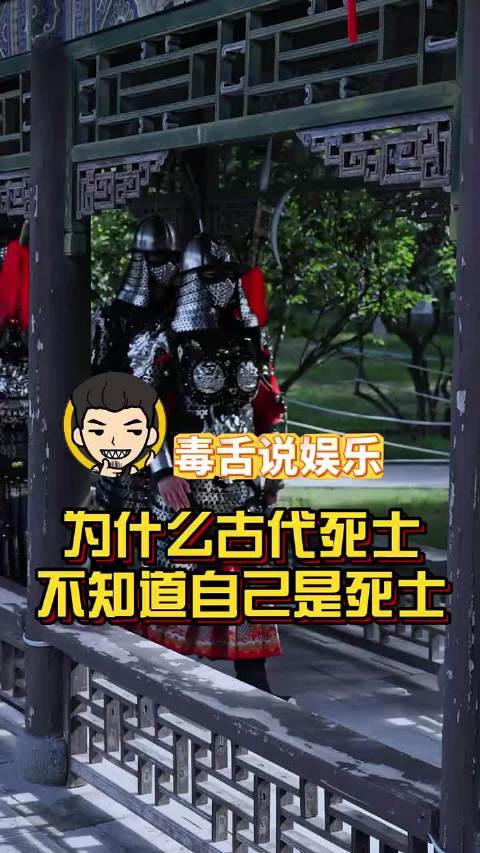 为什么古代死士都不知道自己是死士？
