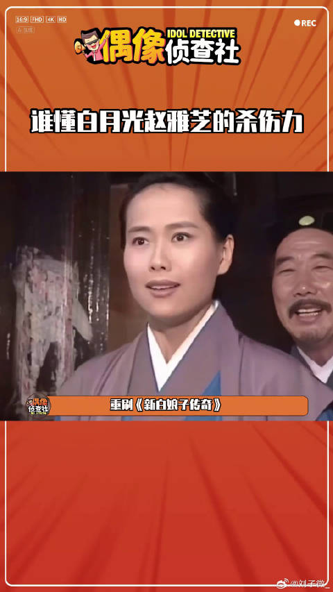 童年DNA动了，雅芝姐永远都是那个白月光！十月稻田香香香 微博VC计划