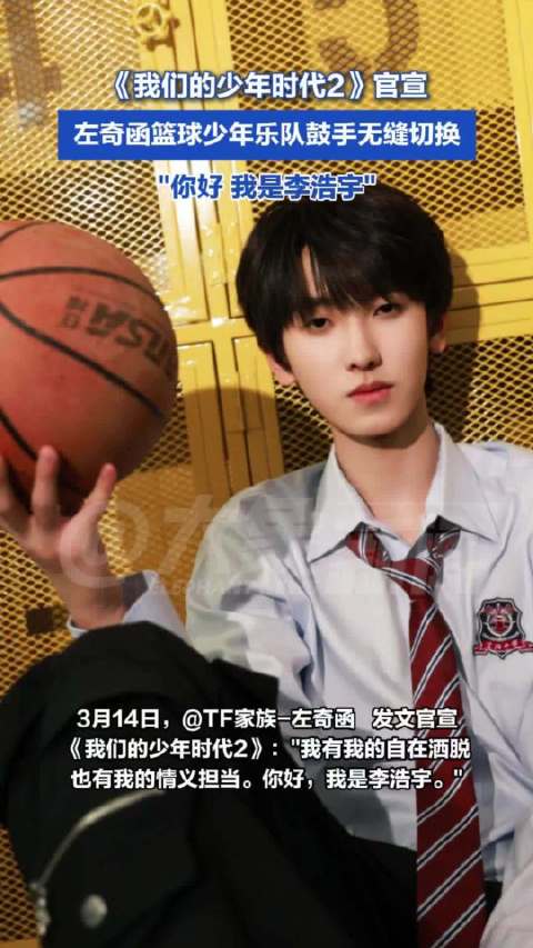 左奇函篮球少年乐队鼓手无缝切换