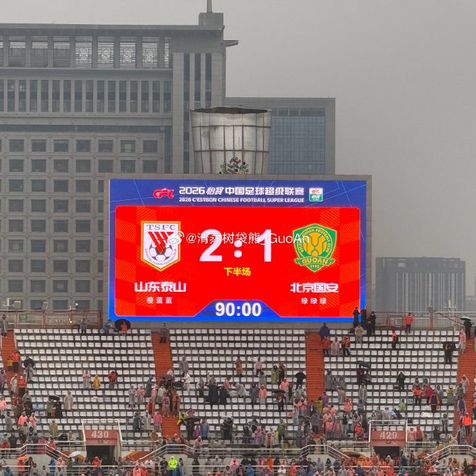 雨战绝杀！克雷桑读秒头球助泰山积分归零，国安客场十年不胜