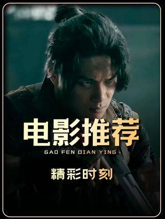 面对这位实力惊人的狙击手，全场立刻陷入凝滞，无人敢贸然行动！