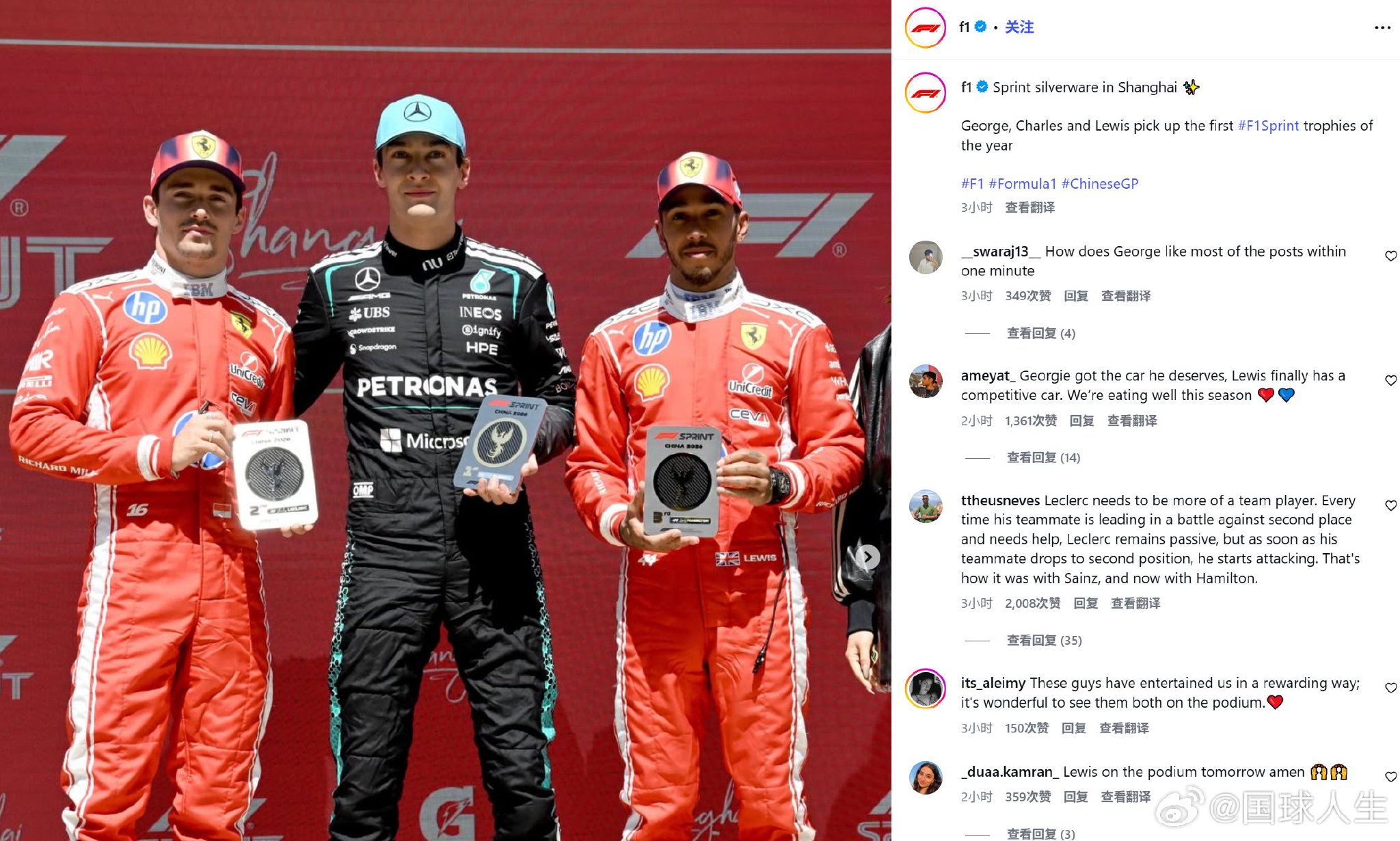 F1官方ins发布F1中国大奖赛冲刺赛颁奖照片，把吴艳妮裁掉了，我觉得挺low的