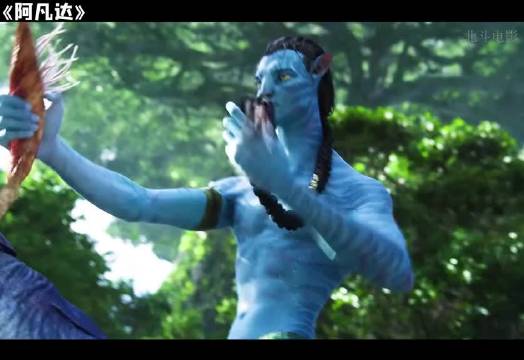 阿凡达VS人类军队，究竟谁会更胜一筹？！