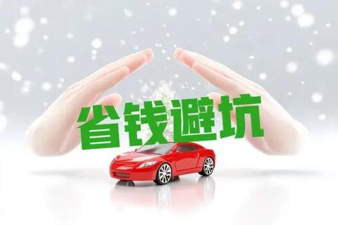 2026最新车险攻略:新手只买这3种就够了，拒绝无效投入