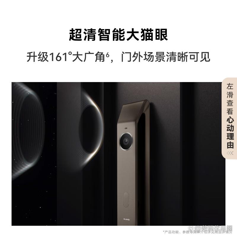 华为指纹锁口碑怎么样,智能家居必备佳品体验深度解析