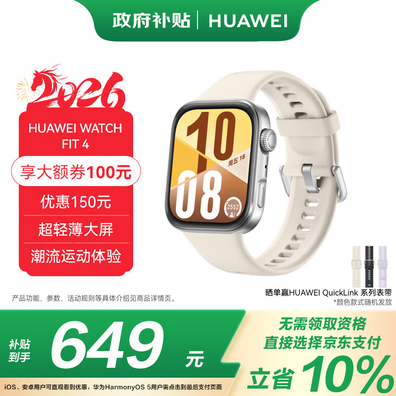 华为智能手表哪款颜值功能兼具?盘点潮流时尚款式,穿搭运动两不误