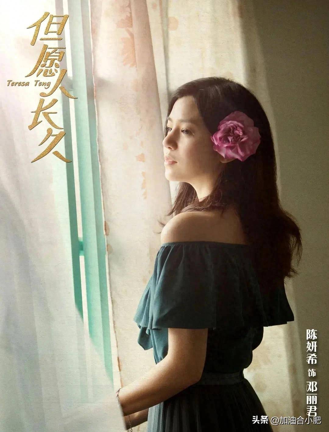 陈妍希新剧但愿人长久开播,3位老戏骨助阵,女二令人意外