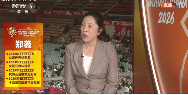 CCTV5直播中国女篮VS南苏丹，赢球=基本出线，郑薇解说宫鲁鸣变阵