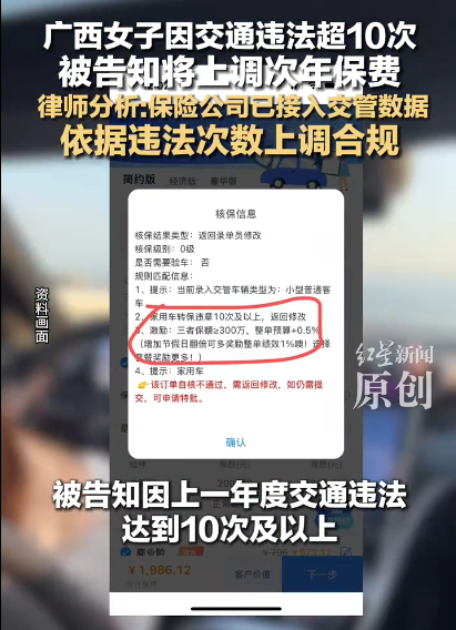 注意！违章涨保费全面实行，闯红灯3次保费上浮20%，跑车成本要涨了