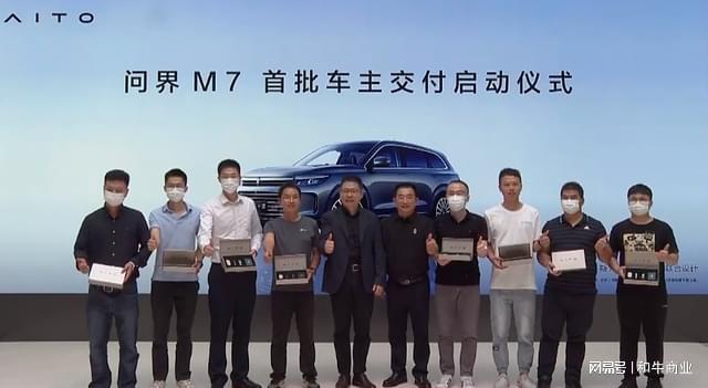 余承东：问界M7的价格太便宜了