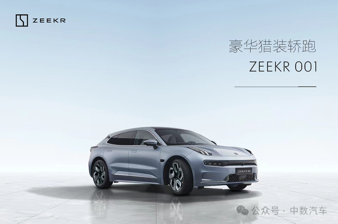 30万级纯电天花板?极氪001:猎装轿跑的魅力与硬实力!