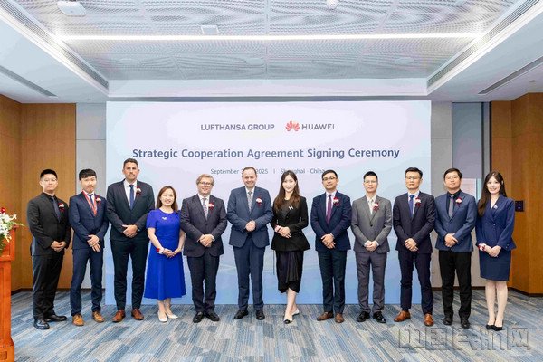 联手探索智慧航空发展 华为与汉莎航空集团签署合作备忘录-中国民航网