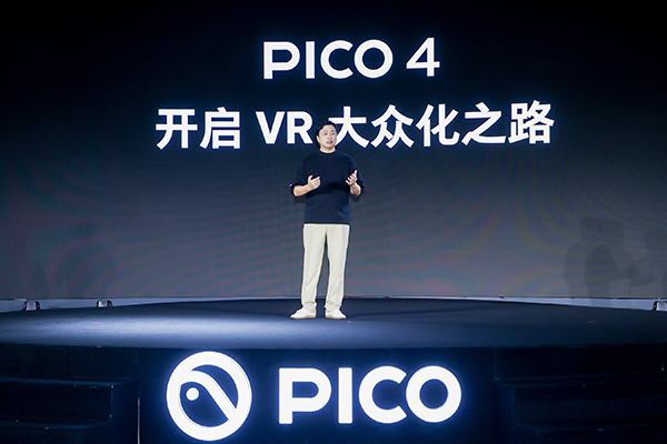 PICO 4 VR一体机新品发布，售价2499元起