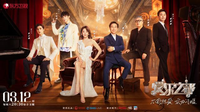 张雨绮、大张伟跨界加盟音乐剧综艺《爱乐之都》