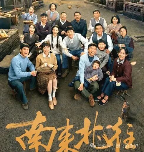 原创《南来北往》老戏骨扎堆也没用,白敬亭金晨很卖力却没CP感和火花