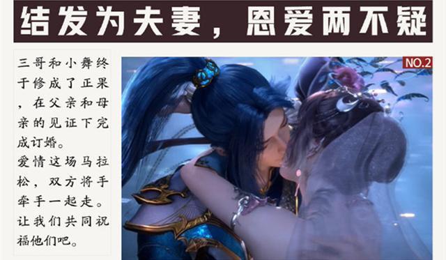 《斗罗大陆》最新一集依旧有差评声，网友：我直接跳过