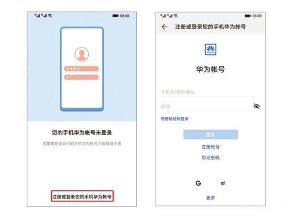 华为儿童手表4pro怎么连接手机?华为儿童手表4pro连接手机的方法-软件技巧-ZOL软件下载