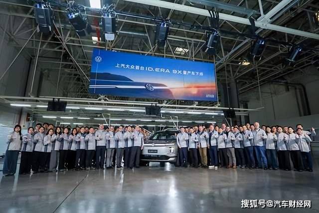 ID.ERA9X正式下线上汽大众驶入“合资2.0”快车道