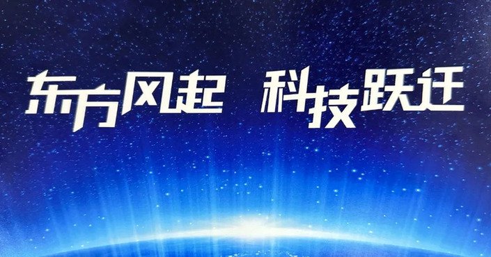 东风公司领导挂帅抢抓新能源风口_新华报刊-环球