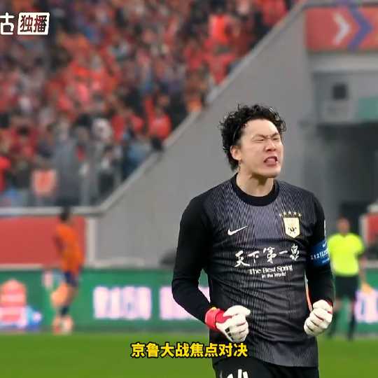 京鲁焦点对决！山东泰山2比1北京国安，取得两连胜积分归零，传射，小角度破门