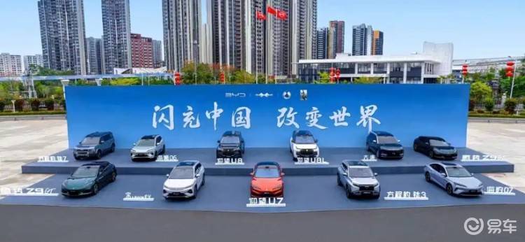 比亚迪连发11款新车，续航超1000公里的纯电车来了