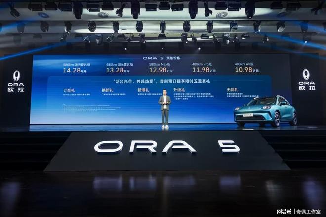 10.98万起，欧拉5正式杀入Z世代“严选车”战场