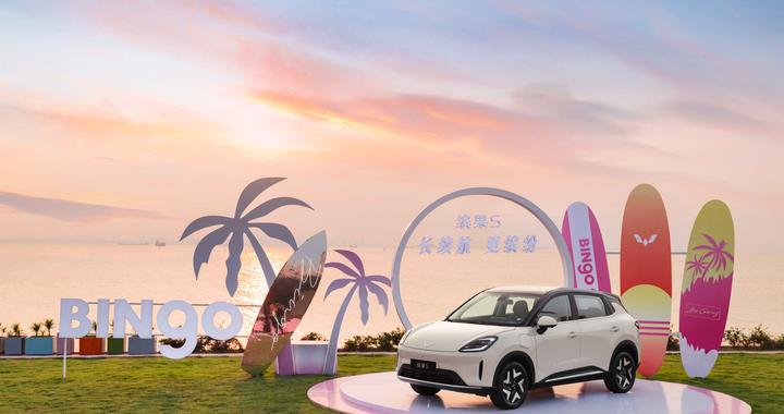 缤果S 525km旗舰款正式上市 全面升级A0级纯电出行体验