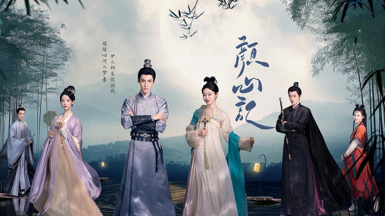 《颜心记》:人设多变,剧情新颖,罗云熙和宋轶强强联手