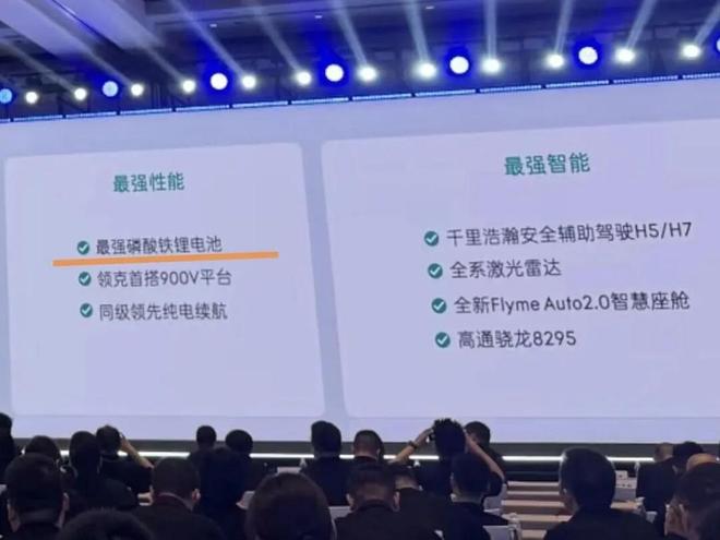 吉利发布最强磷酸铁锂电池,这是要做电池行业新标杆?