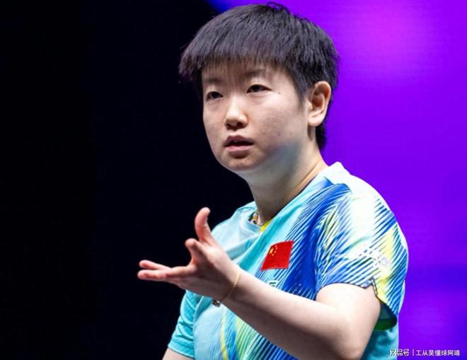 WTT重庆女单爆冷：前四号种子全出局，蒯曼王艺迪晋级