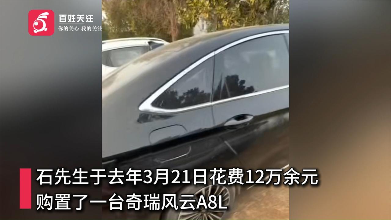 从风云A8L到瑞虎8多款车型被指“跑偏”  奇瑞车主：通病何时能治？