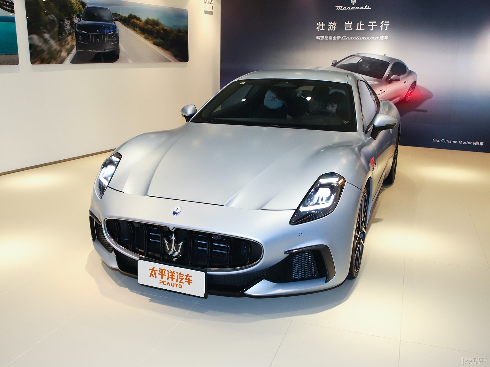 玛莎拉蒂究竟属于哪家公司