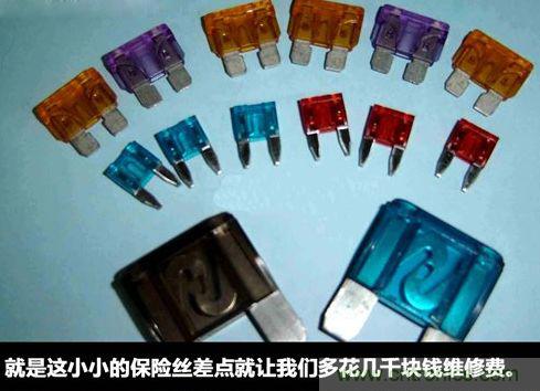 汽车保险丝是如何保护电路 - 顺海科技