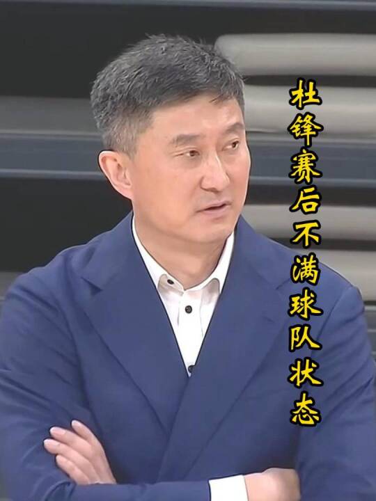 又险被逆转！杜锋不满广东整体状态，麦考尔不及预期，崔永熙成最后指望！