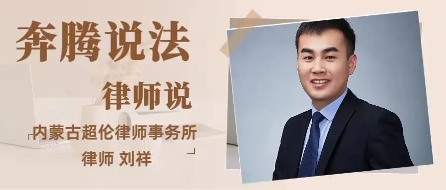 奔腾说法 | 商家跑路,退钱难!你可以这样维权→