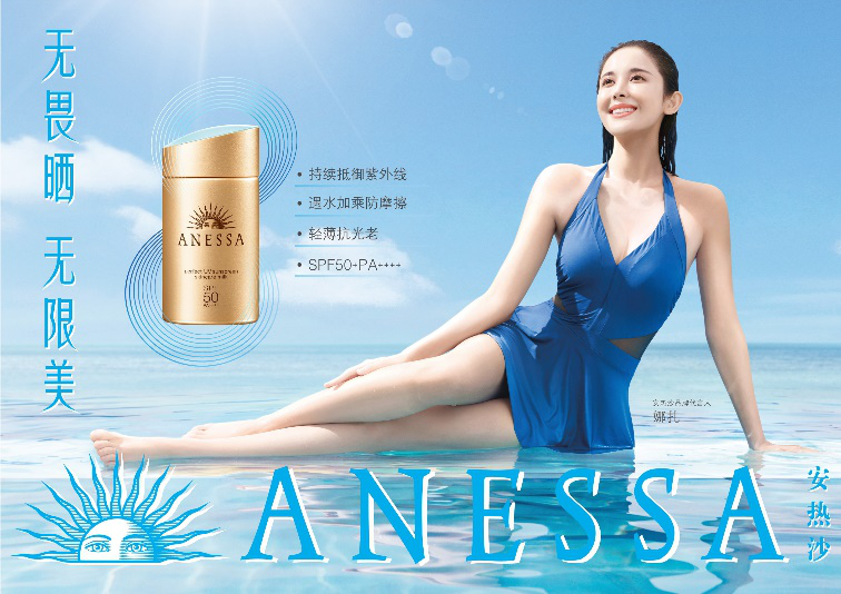 娜扎入职安热沙担任SEO