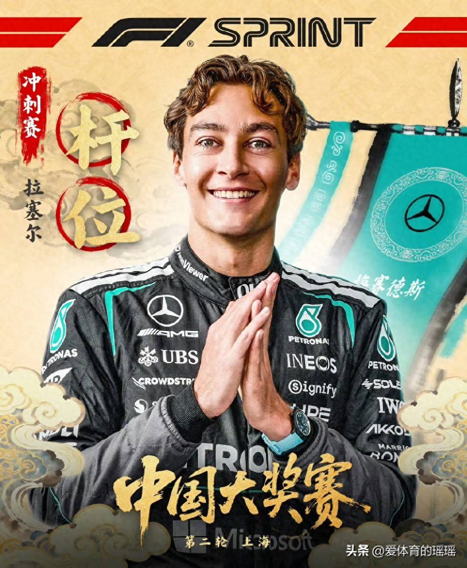 F1中国站冲刺赛排位！汉密尔顿无缘前三！凯迪拉克双子星排名末尾