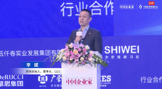 过度解读!李斌:蔚来和合肥不存在1200 亿元的“对赌协议”