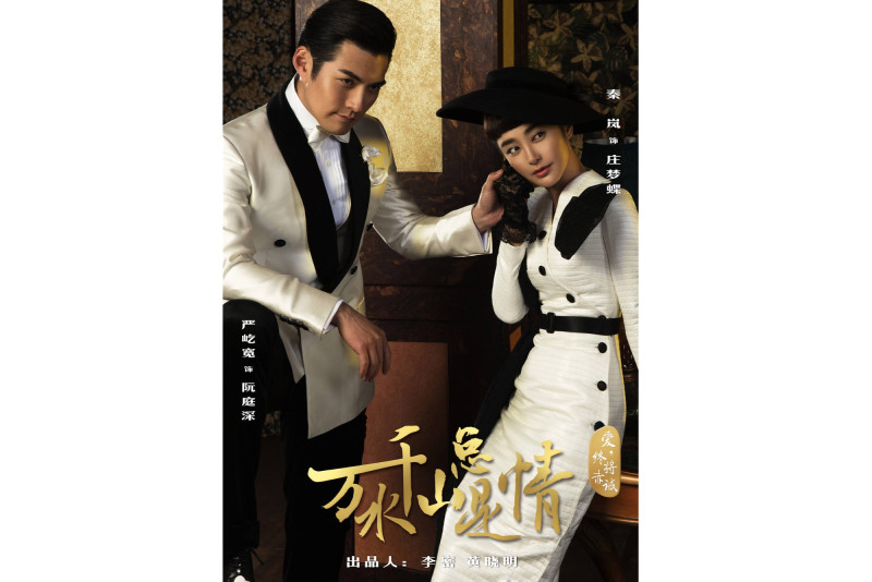 万水千山总是情 _ 百科