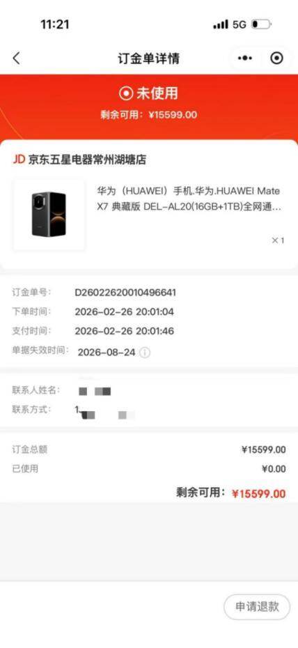 15599元折叠屏用3天黑屏，维修再掏1999元，曝光后改口“免费修”？华为回应