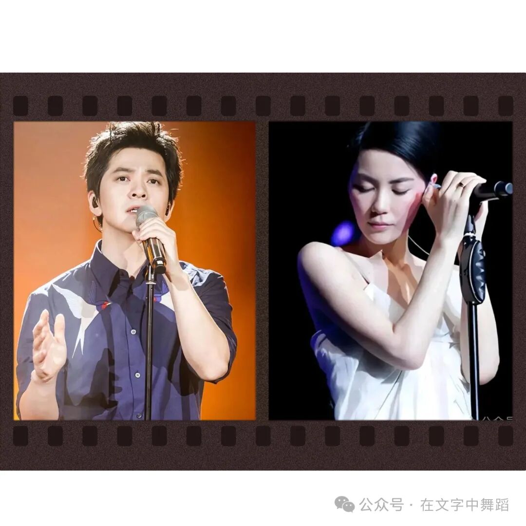 李健和王菲,《人间共鸣》和《世界赠予我的》