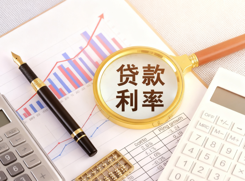 2025年各大银行最新贷款利率一览 各大银行消费贷利率表