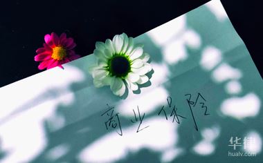 汽车保险理赔需要注意什么