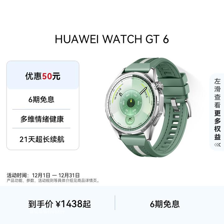 华为智能手表(性价比)推荐,2026年该选哪款?