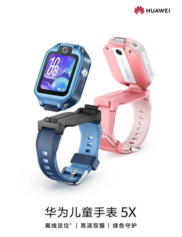 华为儿童手表5X Pro与5X:哪款更适合您的孩子?