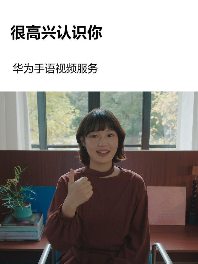 贴心服务温暖人心,华为“很高兴认识你”短片上线,网友深受感动_订阅