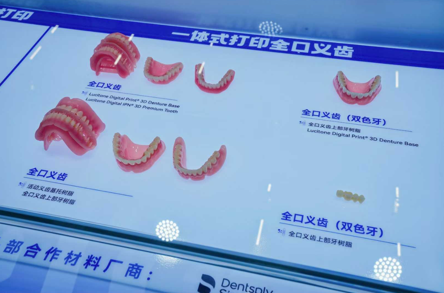 好的牙·华南展观察|黑格科技、博纳格、爱尔创等新品发布